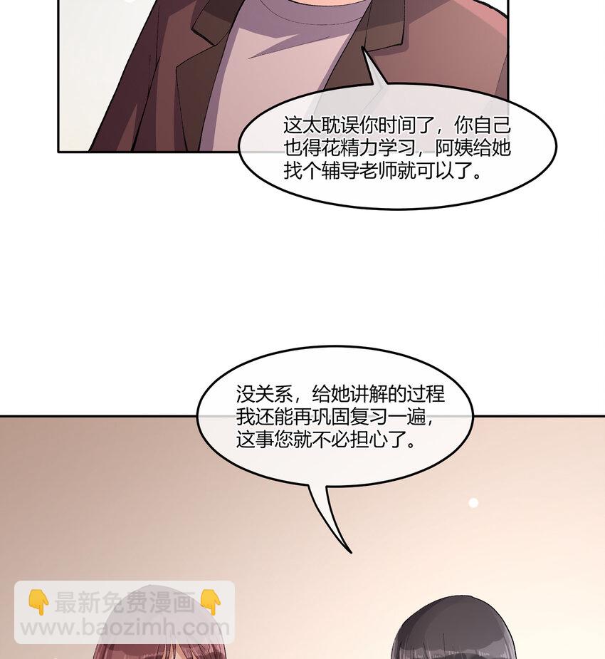 09 抓住机（姬）会(1/2)-第11话