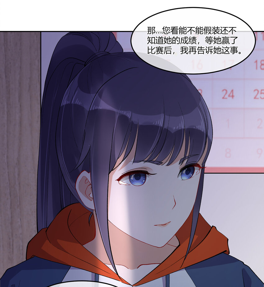 09 抓住机（姬）会(1/2)-第11话