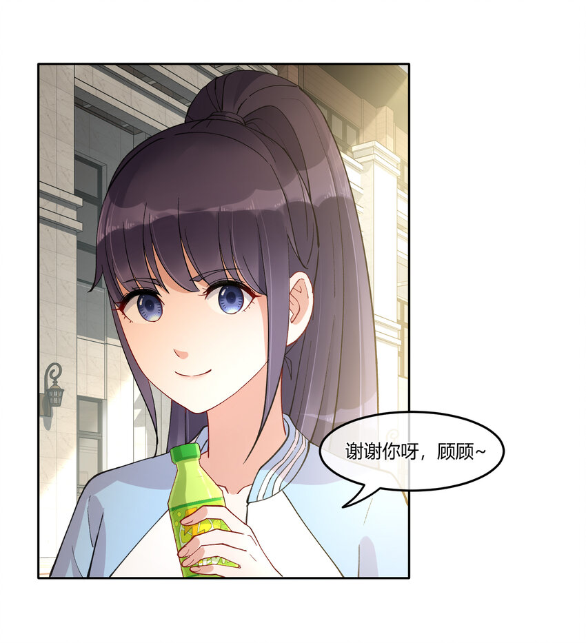 11 笔记上的墨痕-第13话