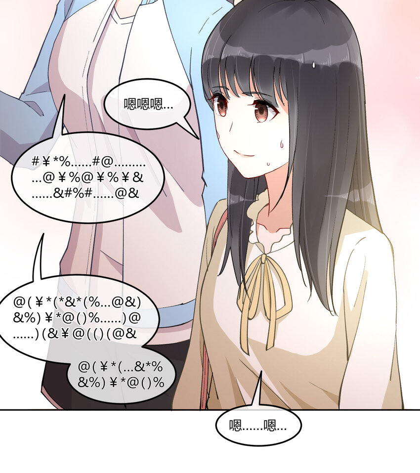 11 笔记上的墨痕-第13话