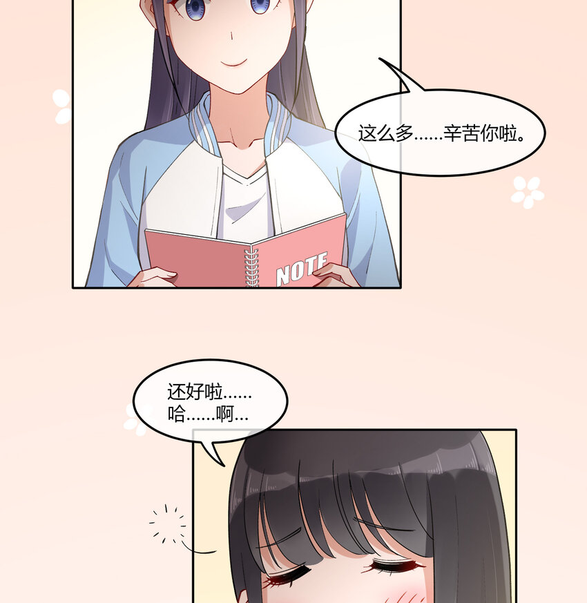 11 笔记上的墨痕-第13话