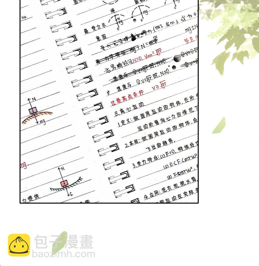 11 笔记上的墨痕-第13话