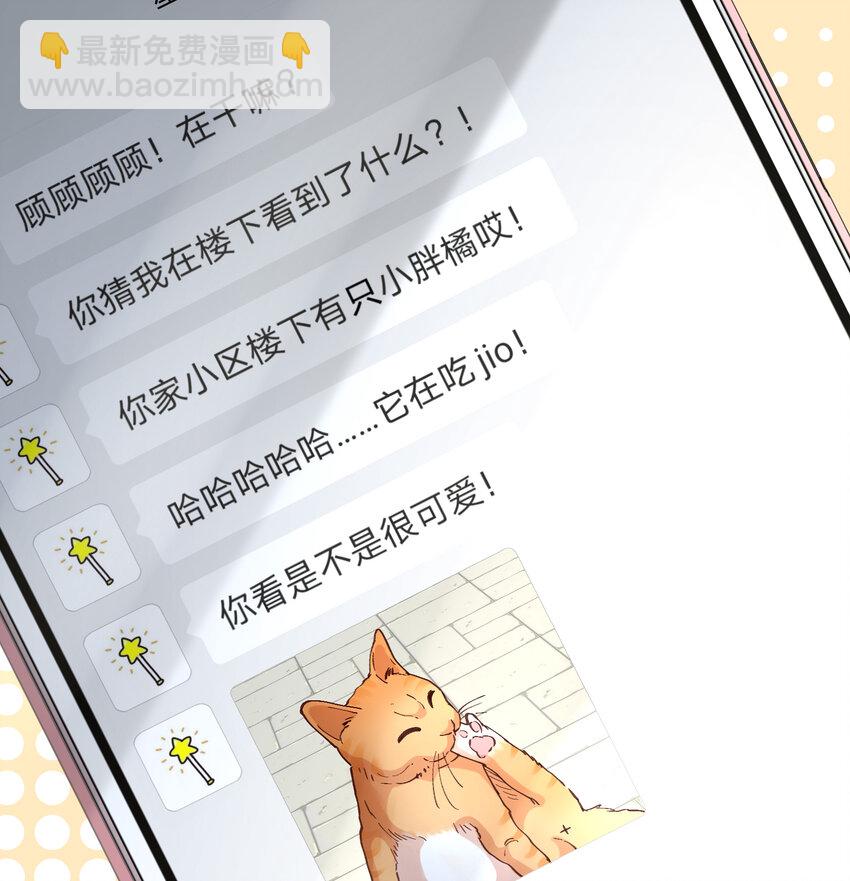 12 你看，有小猫在舔脚(1/2)-第15话