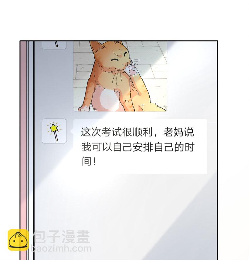 12 你看，有小猫在舔脚(1/2)-第15话