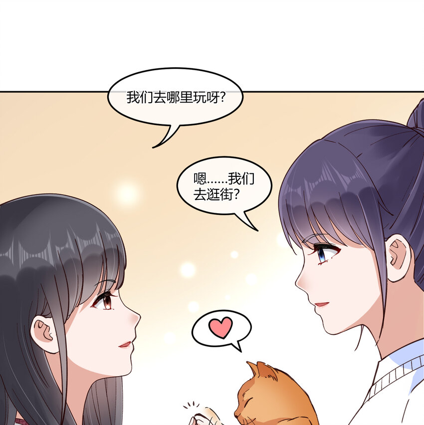 12 你看，有小猫在舔脚(1/2)-第15话