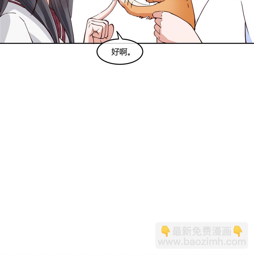 12 你看，有小猫在舔脚(1/2)-第15话