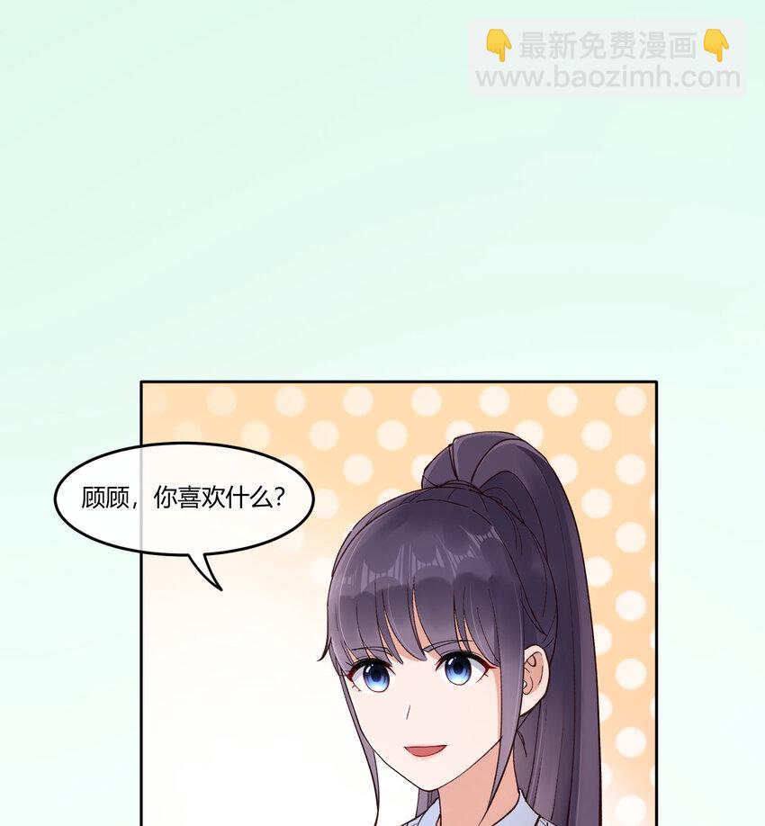 12 你看，有小猫在舔脚(1/2)-第15话