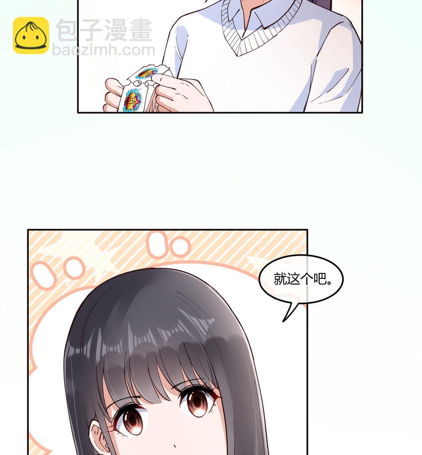 12 你看，有小猫在舔脚(1/2)-第15话