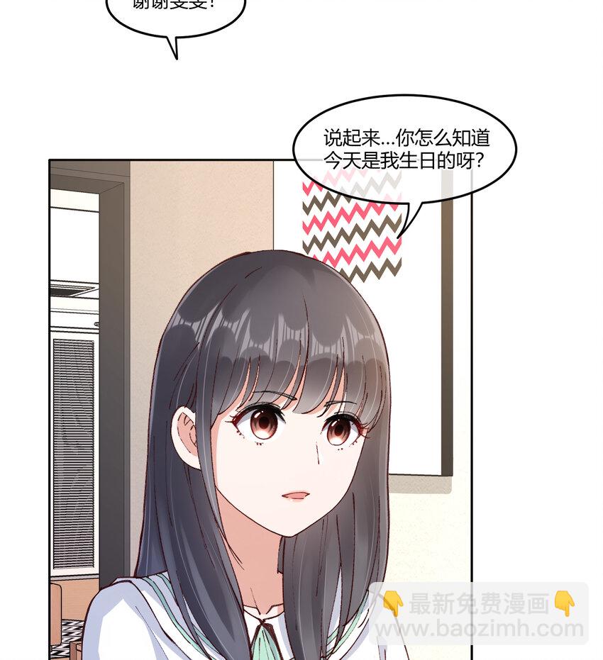 14 迟来的生日祝福(1/2)-第17话