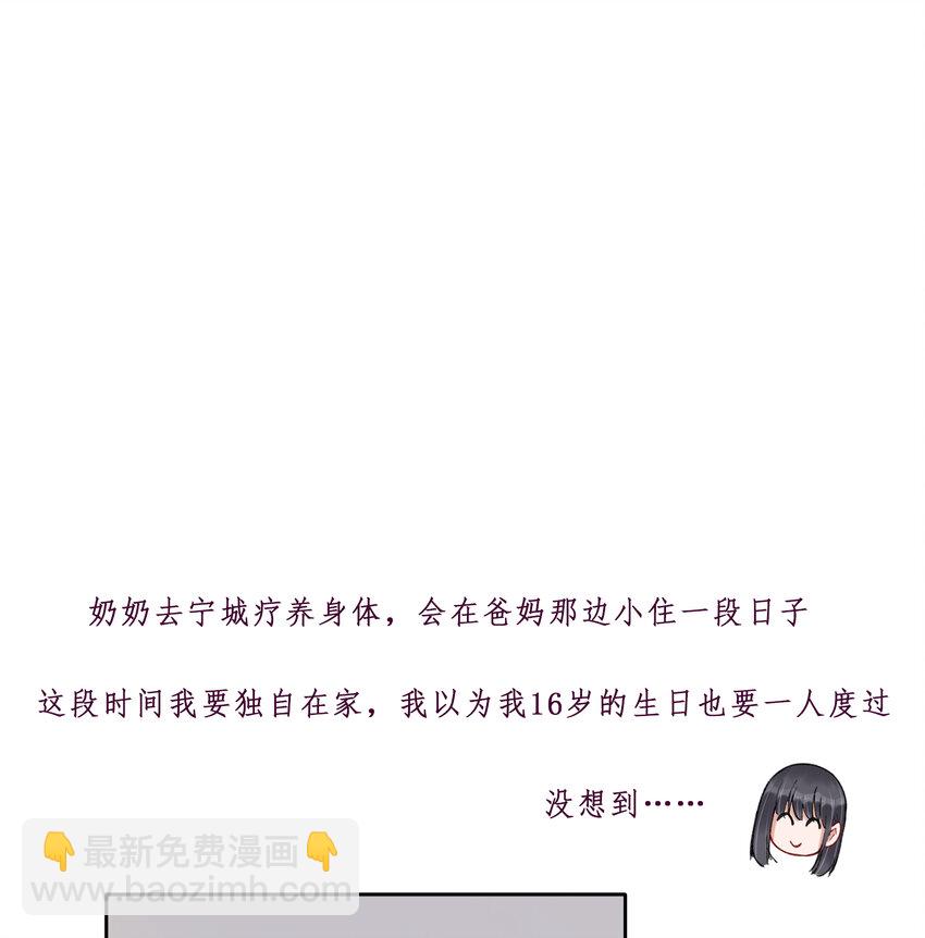 14 迟来的生日祝福(1/2)-第17话