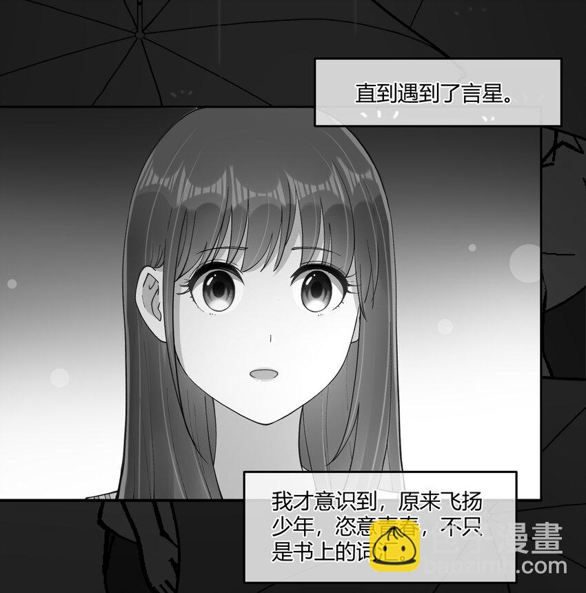 16 不止是普通朋友-第19话