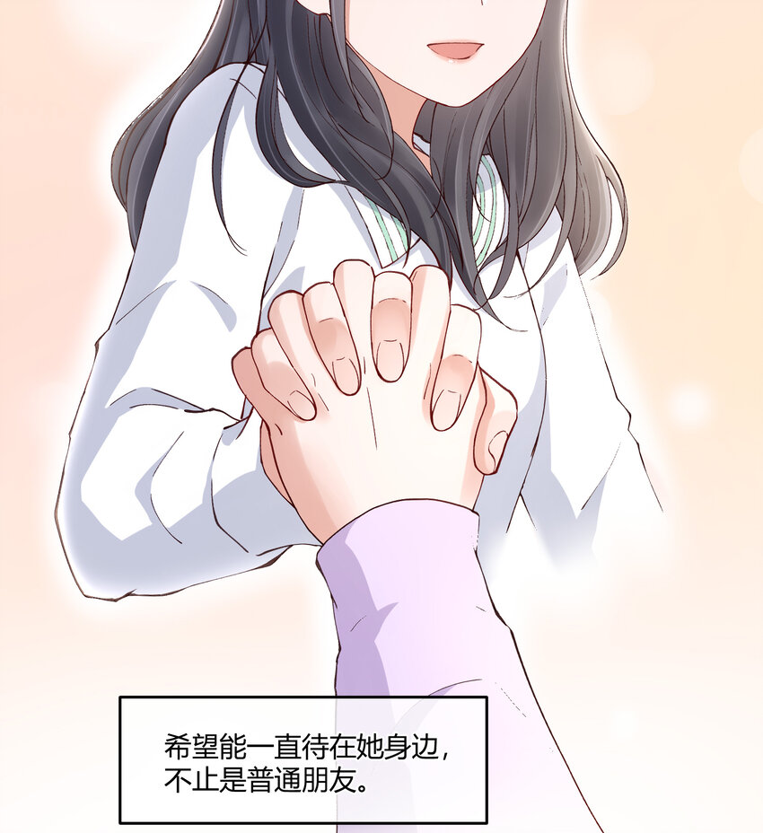 16 不止是普通朋友-第19话