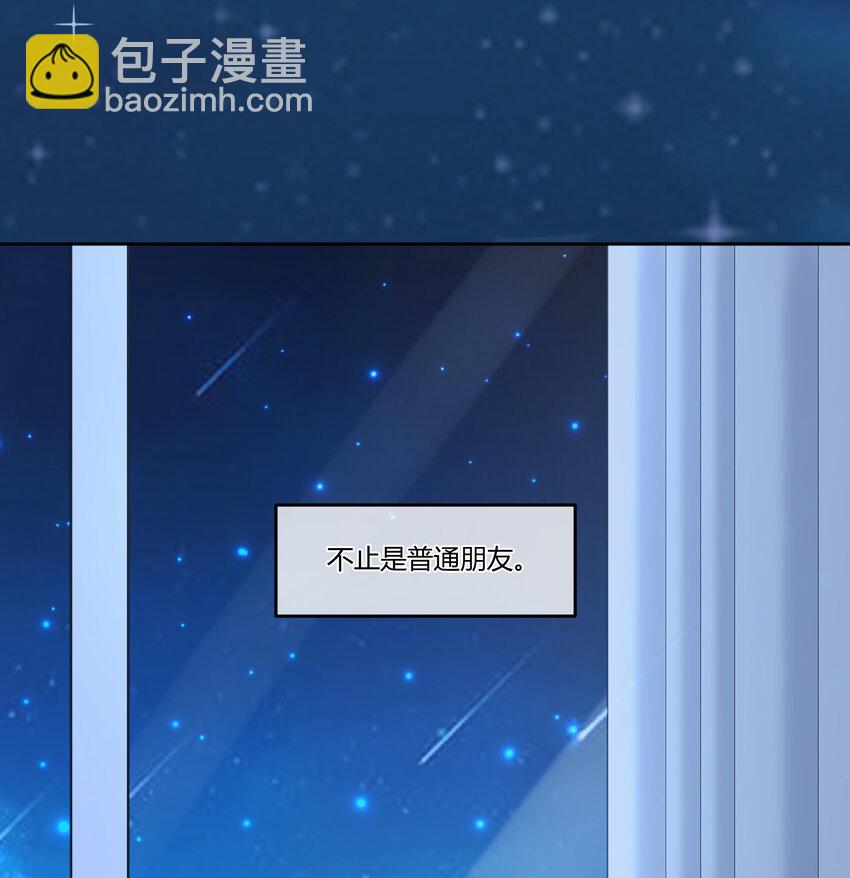 16 不止是普通朋友-第19话