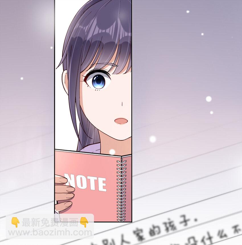 16 不止是普通朋友-第19话