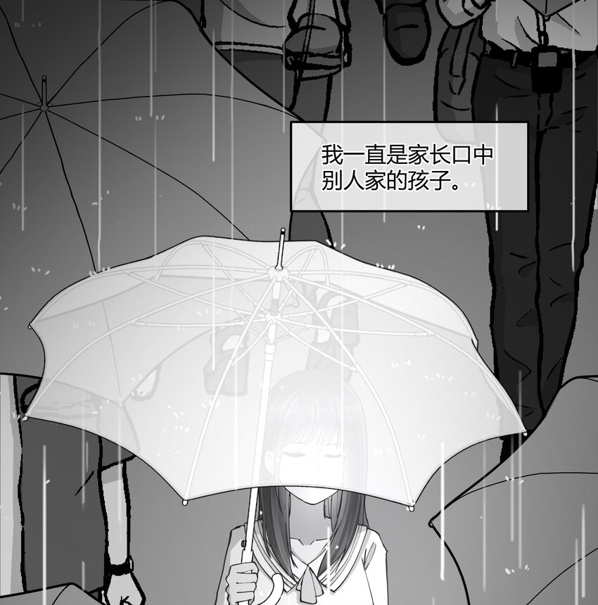 16 不止是普通朋友-第19话