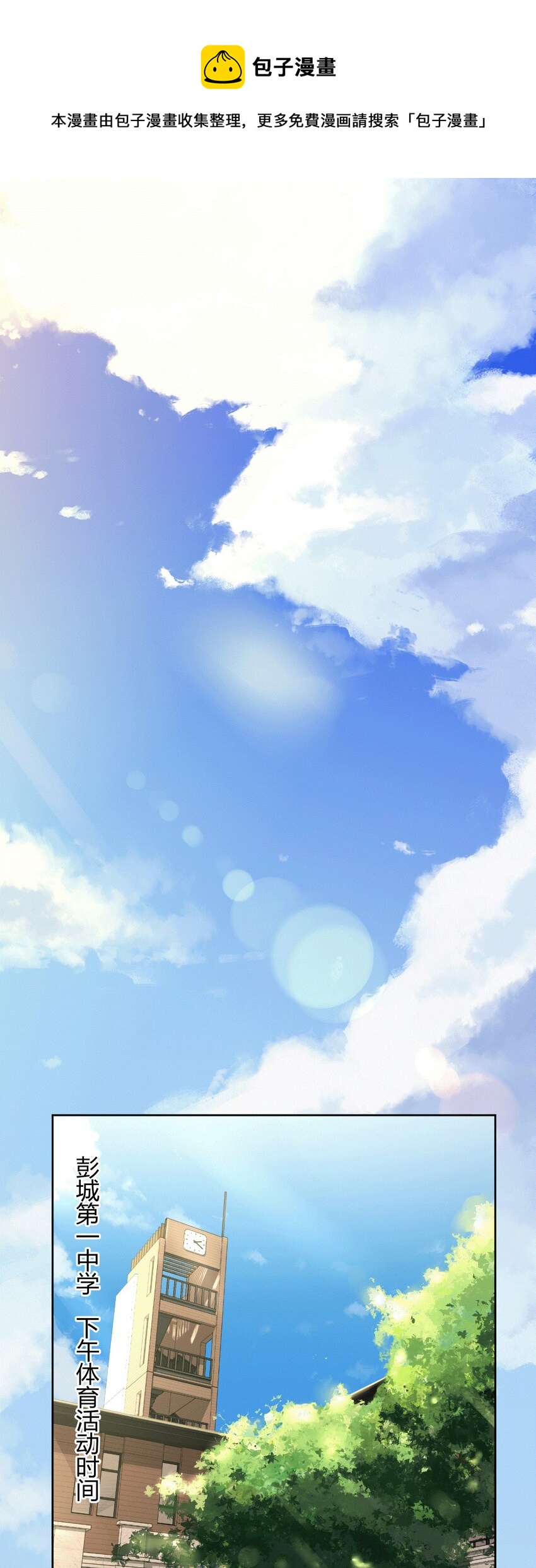 01 第一次亲密接触-第3话