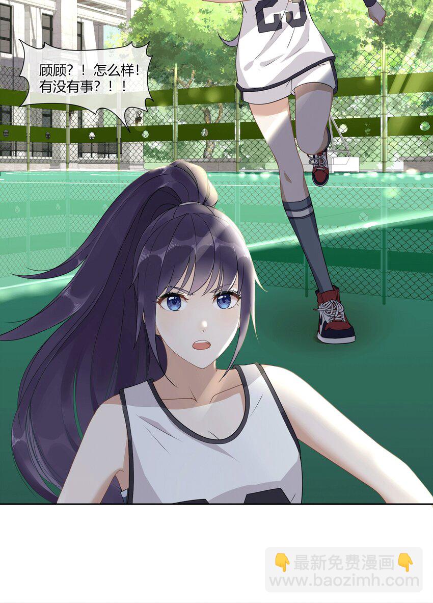 01 第一次亲密接触-第3话