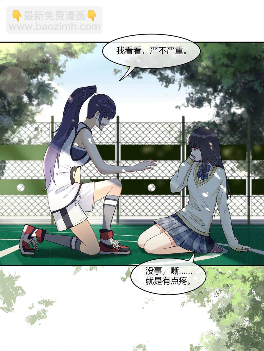 01 第一次亲密接触-第3话