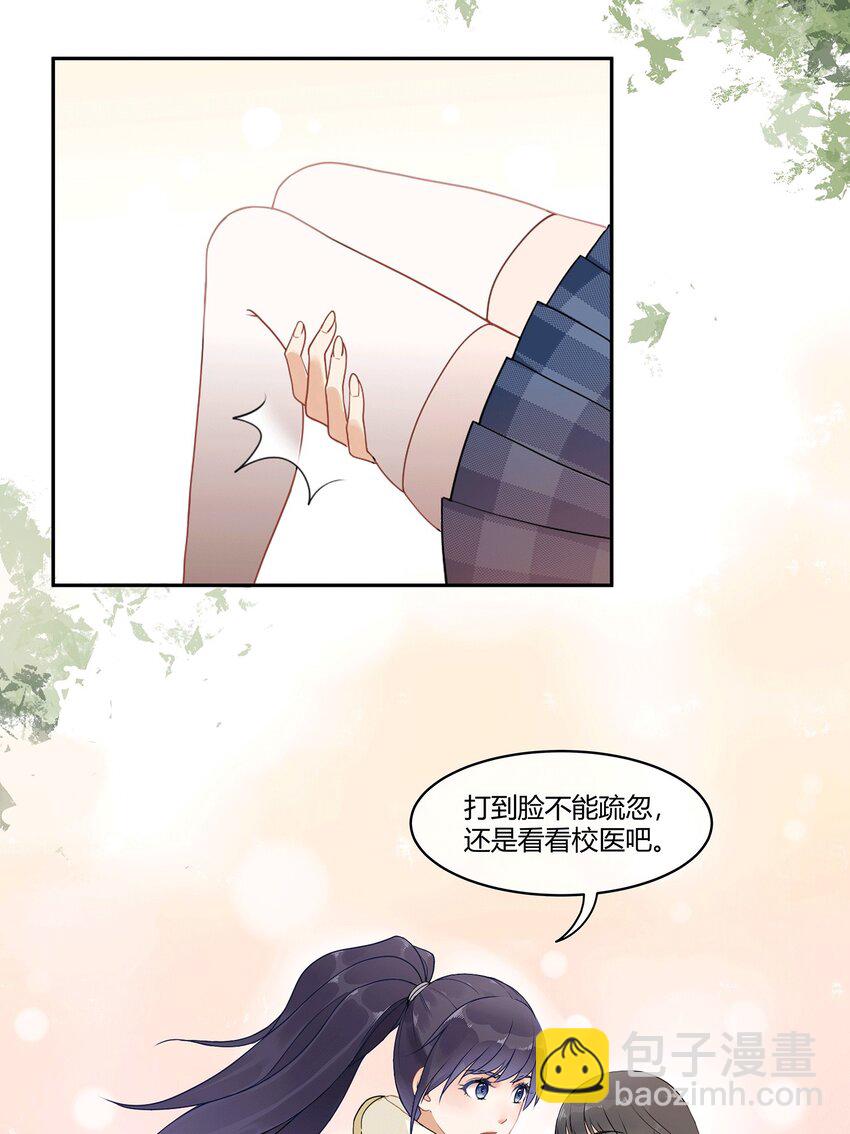 01 第一次亲密接触-第3话