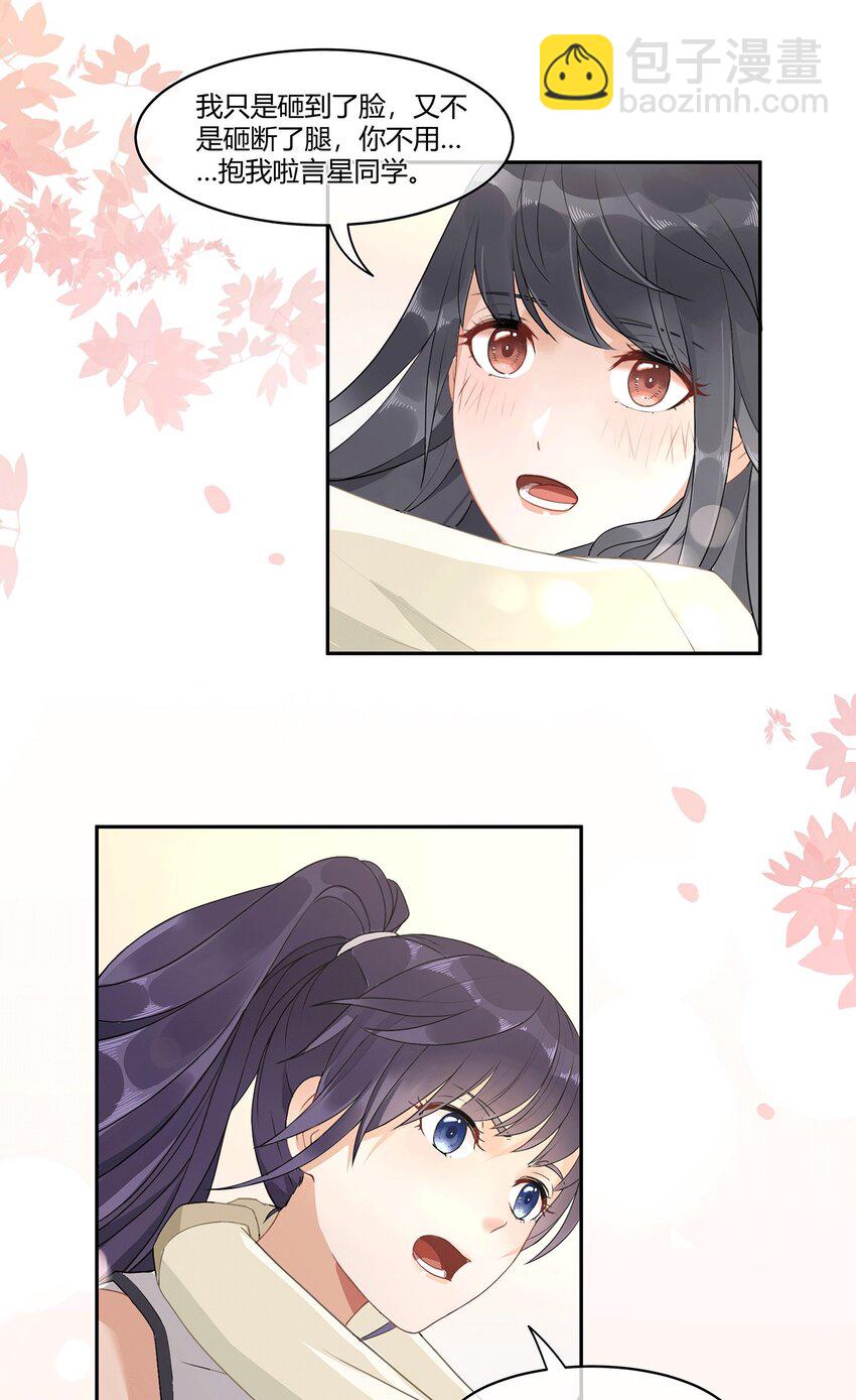 01 第一次亲密接触-第3话