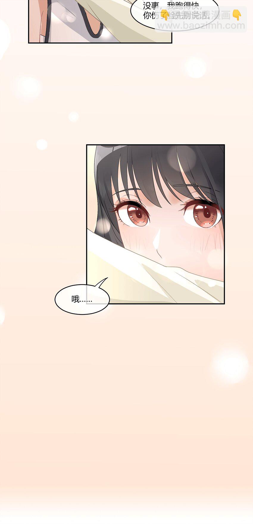 01 第一次亲密接触-第3话