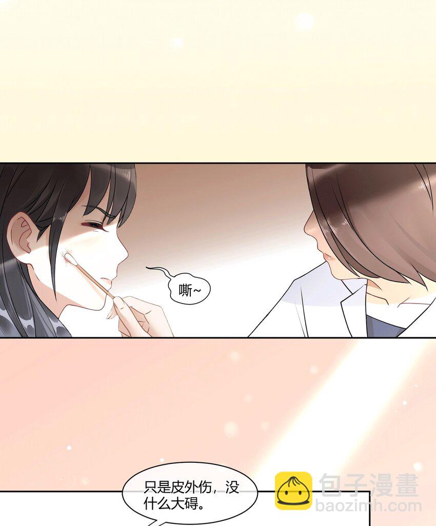 01 第一次亲密接触-第3话