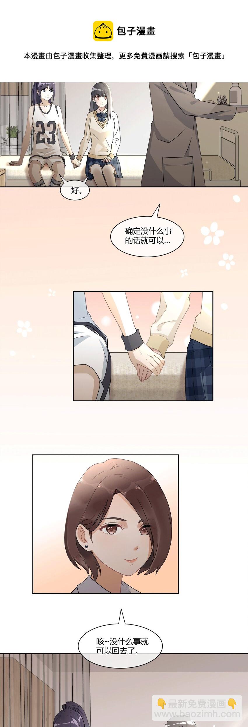 01 第一次亲密接触-第3话