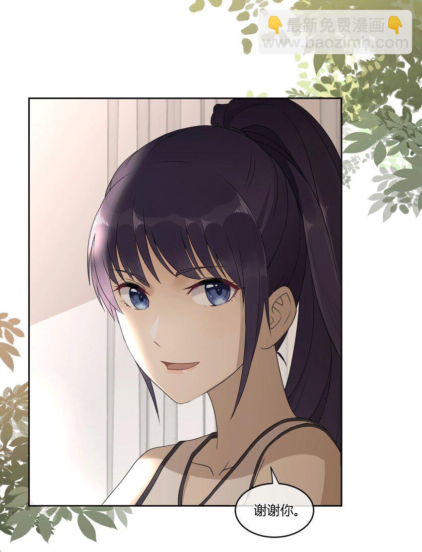 01 第一次亲密接触-第3话