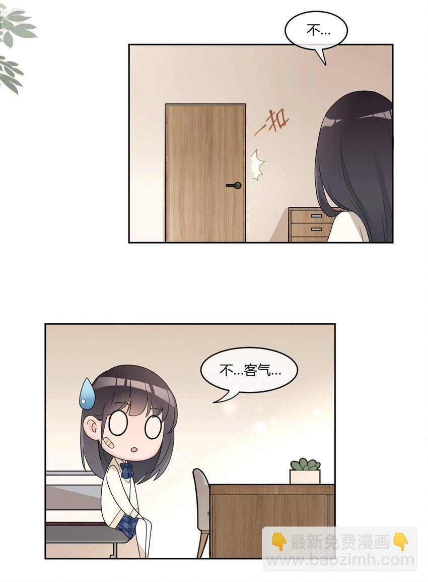 01 第一次亲密接触-第3话