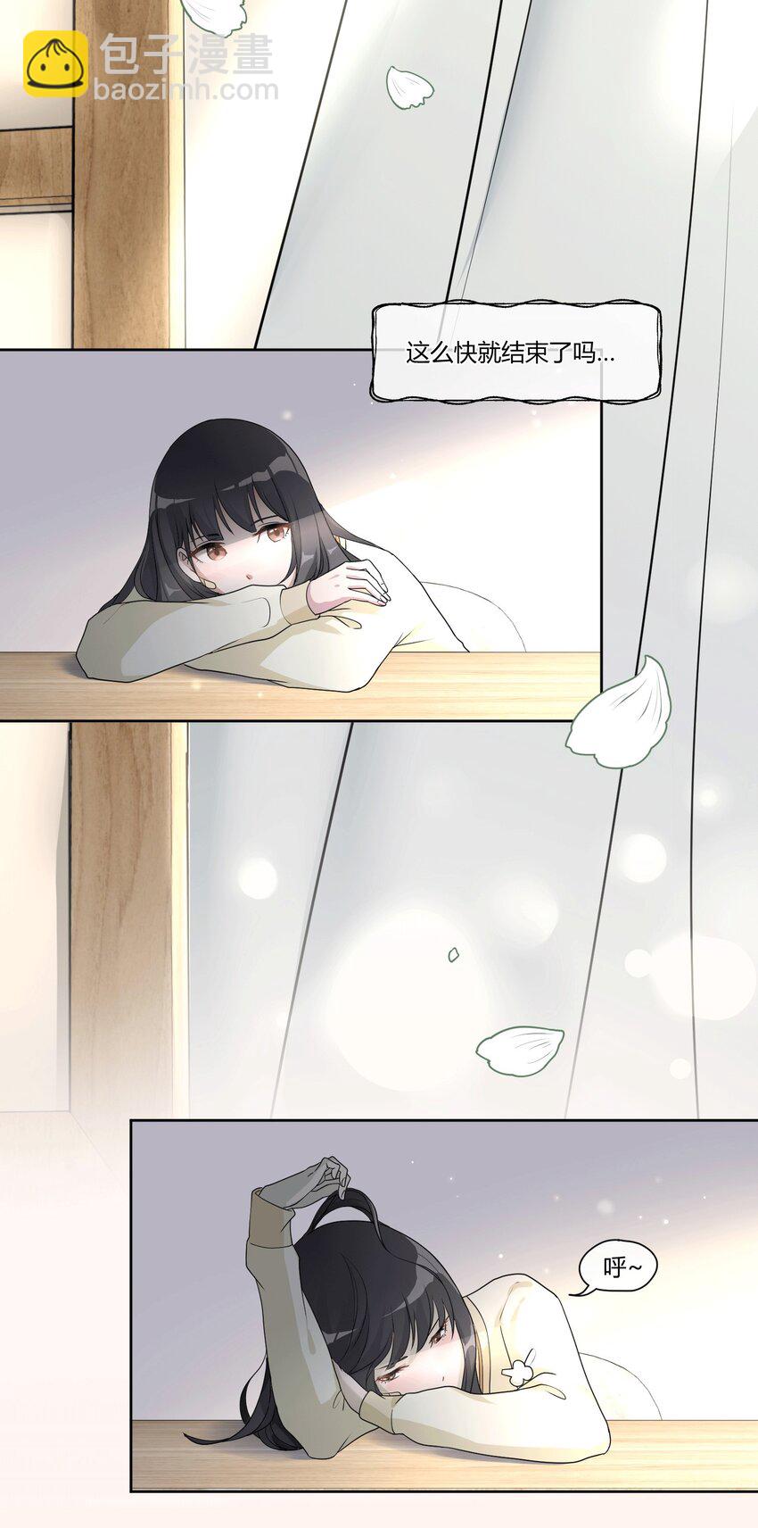 01 第一次亲密接触-第3话