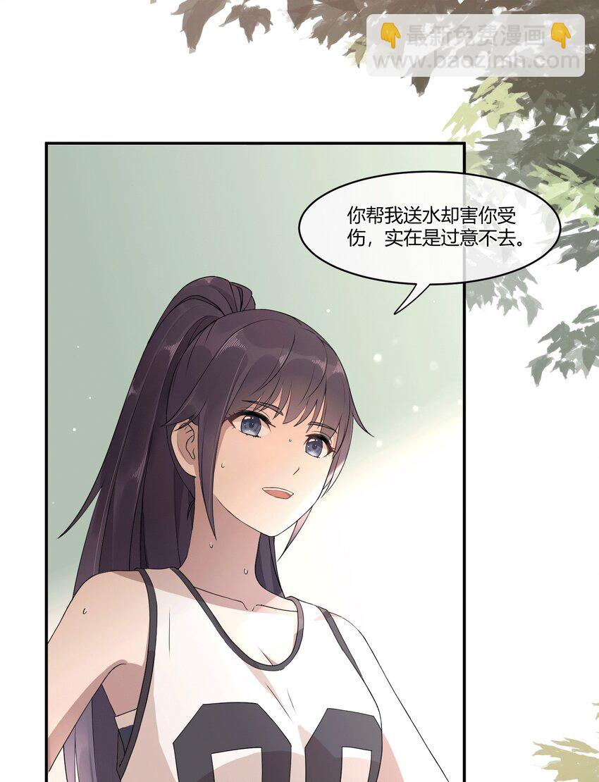 01 第一次亲密接触-第3话