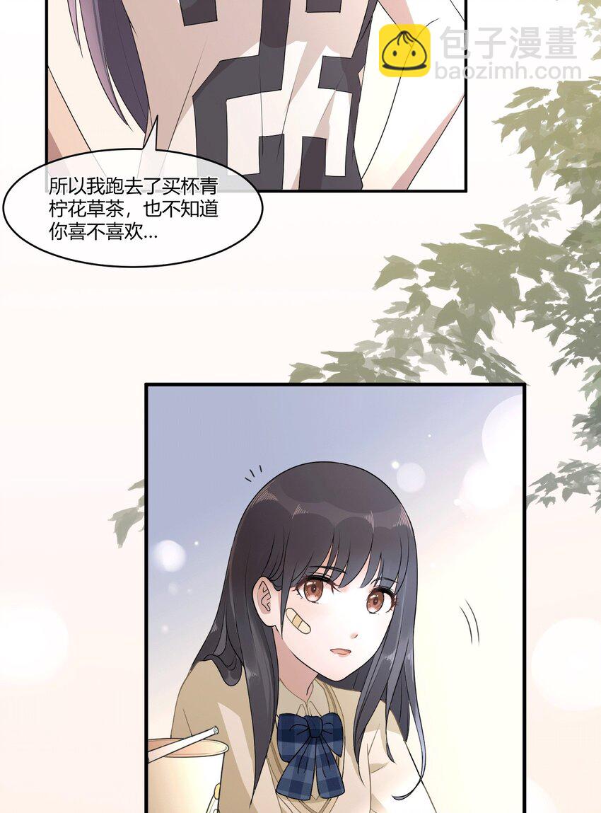 01 第一次亲密接触-第3话