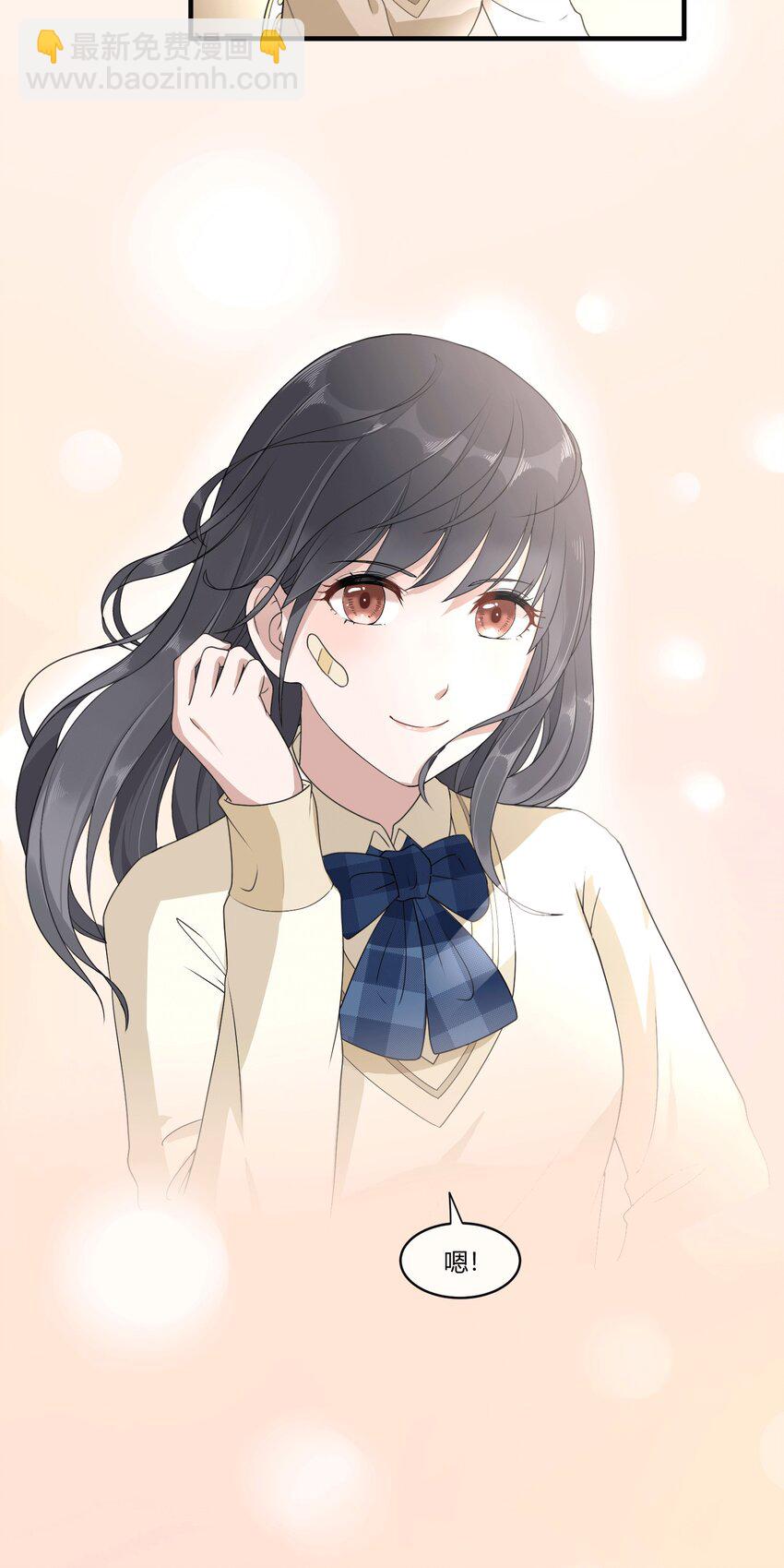 01 第一次亲密接触-第3话