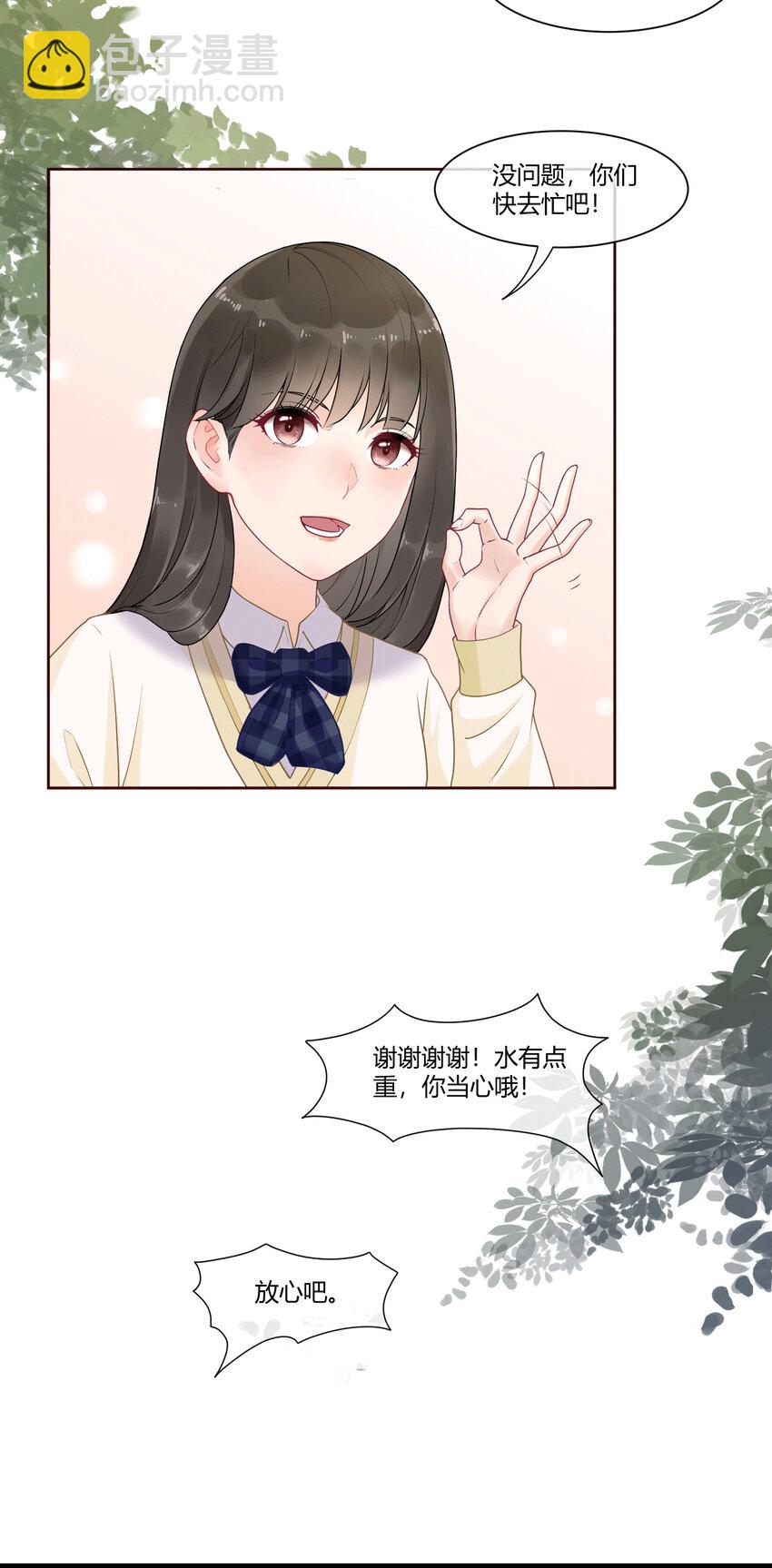 01 第一次亲密接触-第3话