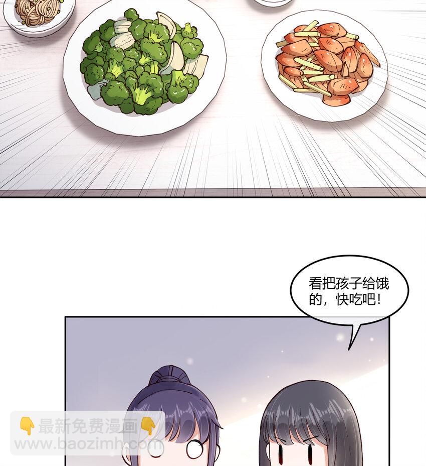 青梅花草茶 - 18 高人竟在我身邊 - 1