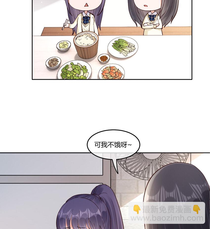 18 高人竟在我身边-第21话