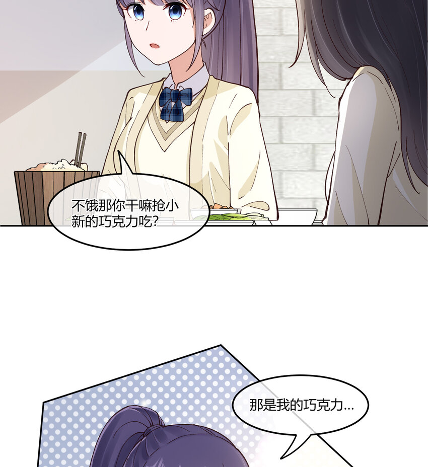 18 高人竟在我身边-第21话