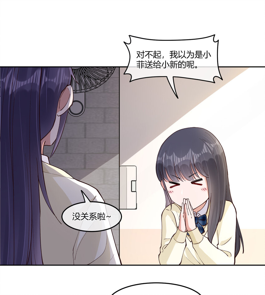 18 高人竟在我身边-第21话