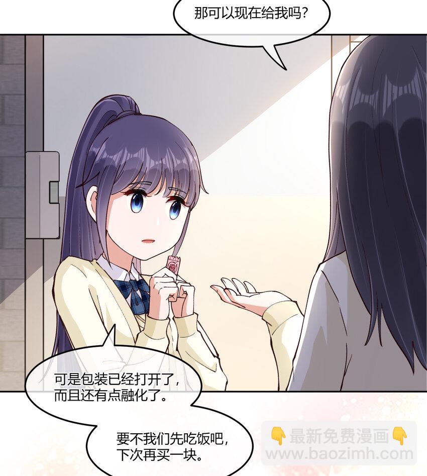 18 高人竟在我身边-第21话