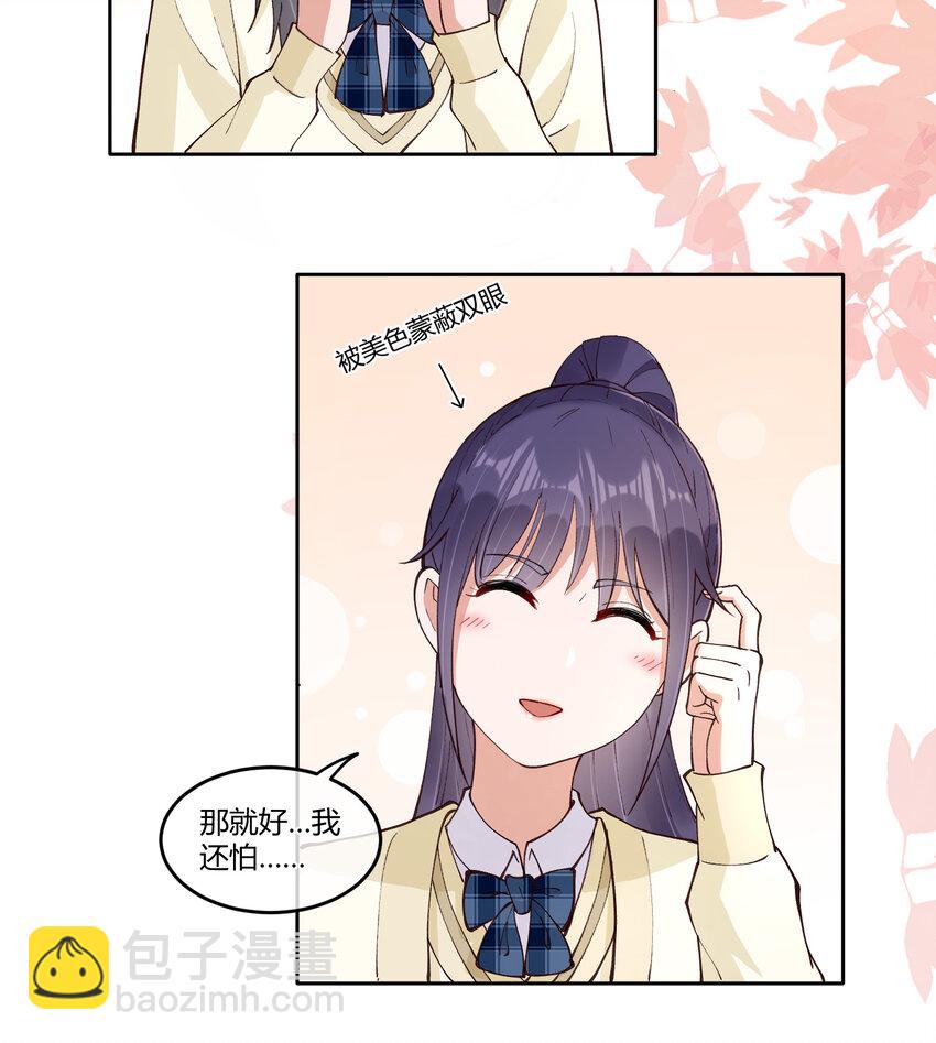 18 高人竟在我身边-第21话