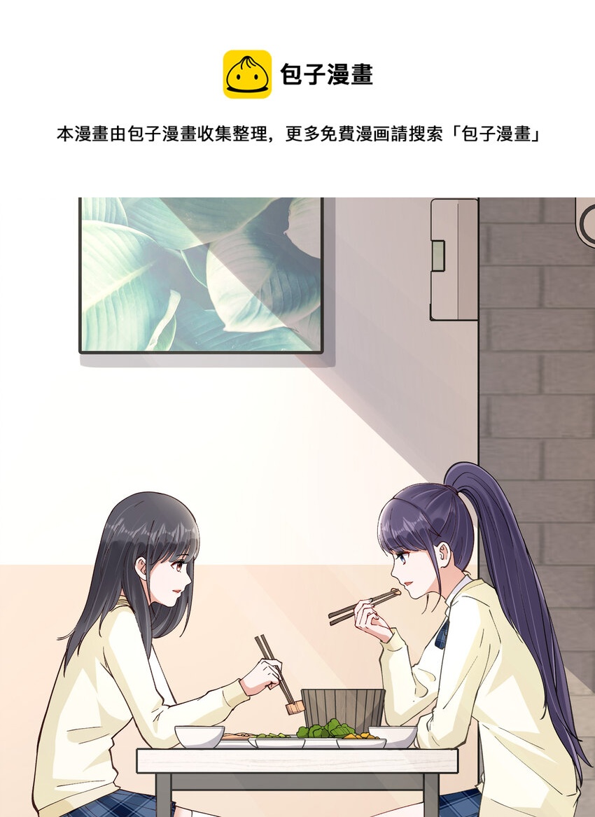 18 高人竟在我身边-第21话