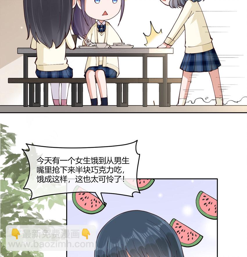 18 高人竟在我身边-第21话