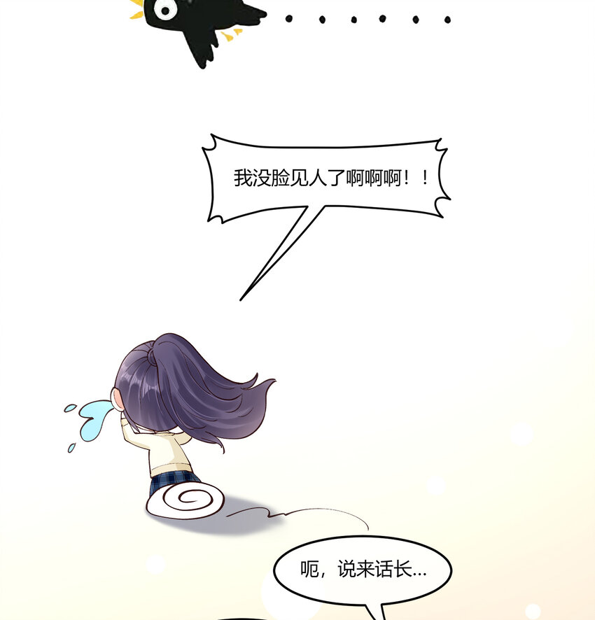 18 高人竟在我身边-第21话