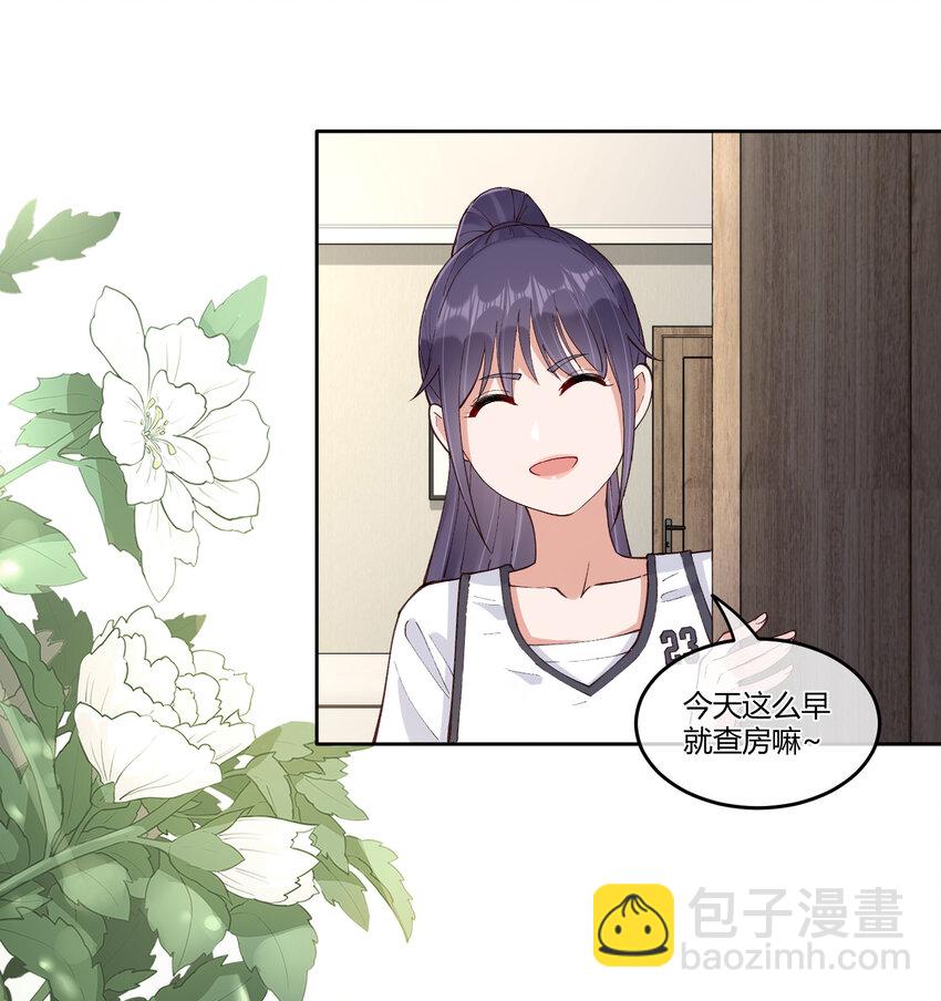 20 双床还是大床-第23话