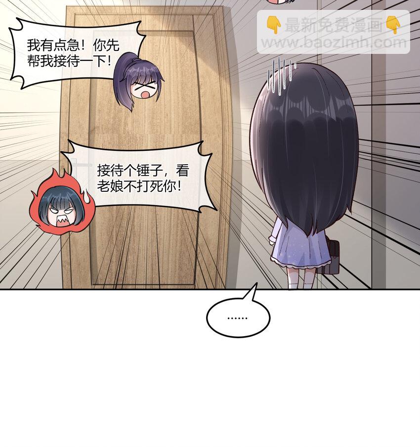 20 双床还是大床-第23话