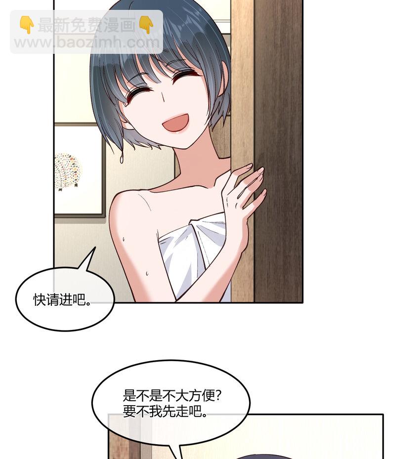 20 双床还是大床-第23话