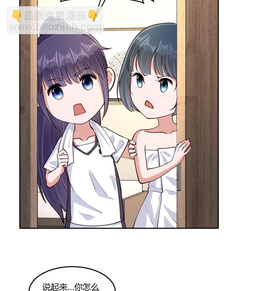 20 双床还是大床-第23话