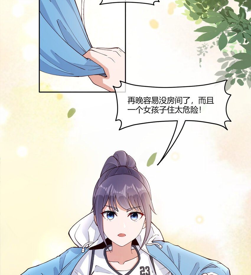 20 双床还是大床-第23话