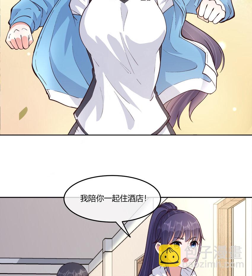 20 双床还是大床-第23话