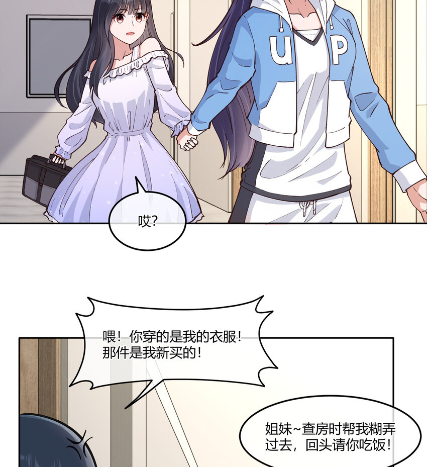 20 双床还是大床-第23话